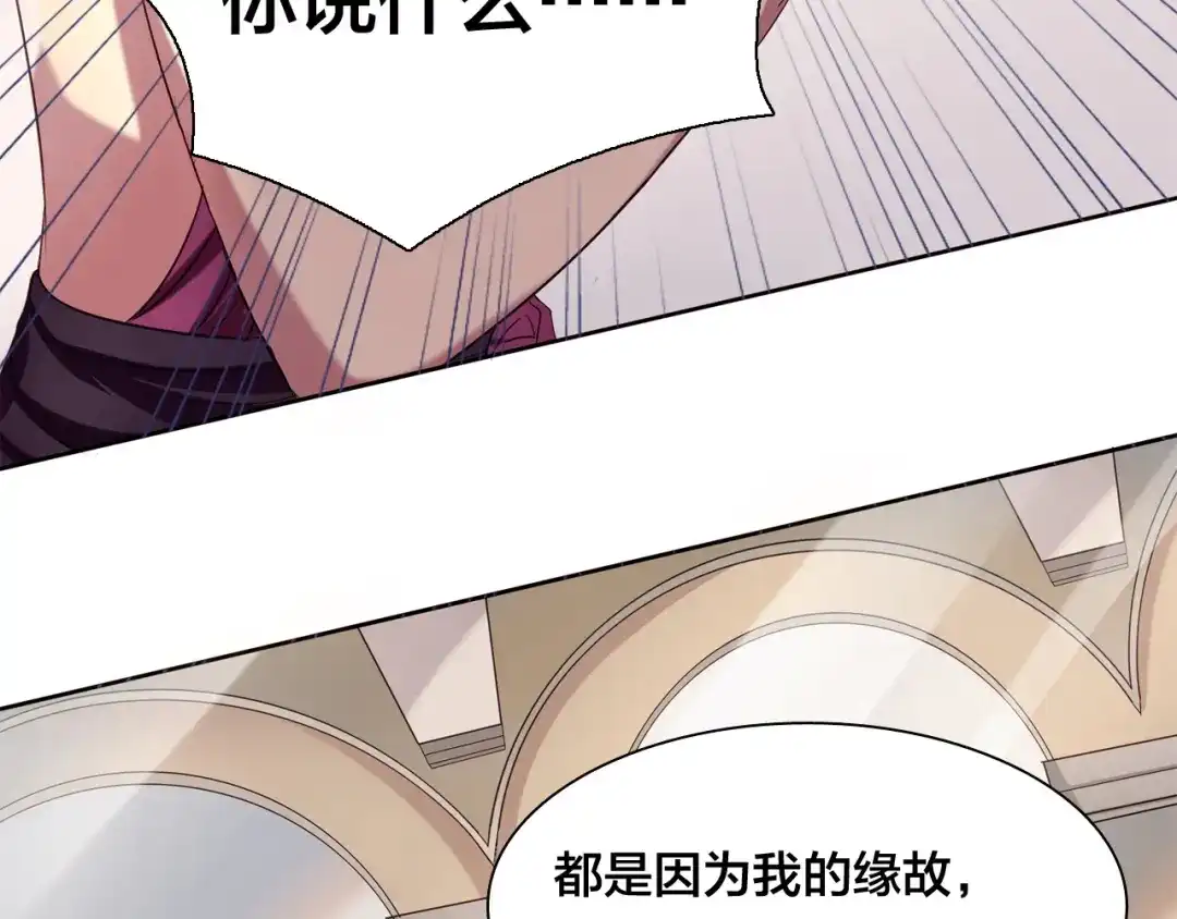《鸵鸟先生》第14话 那你带我走吧！ 第23页