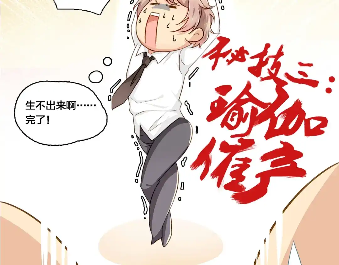 《鸵鸟先生》第14话 那你带我走吧！ 第70页