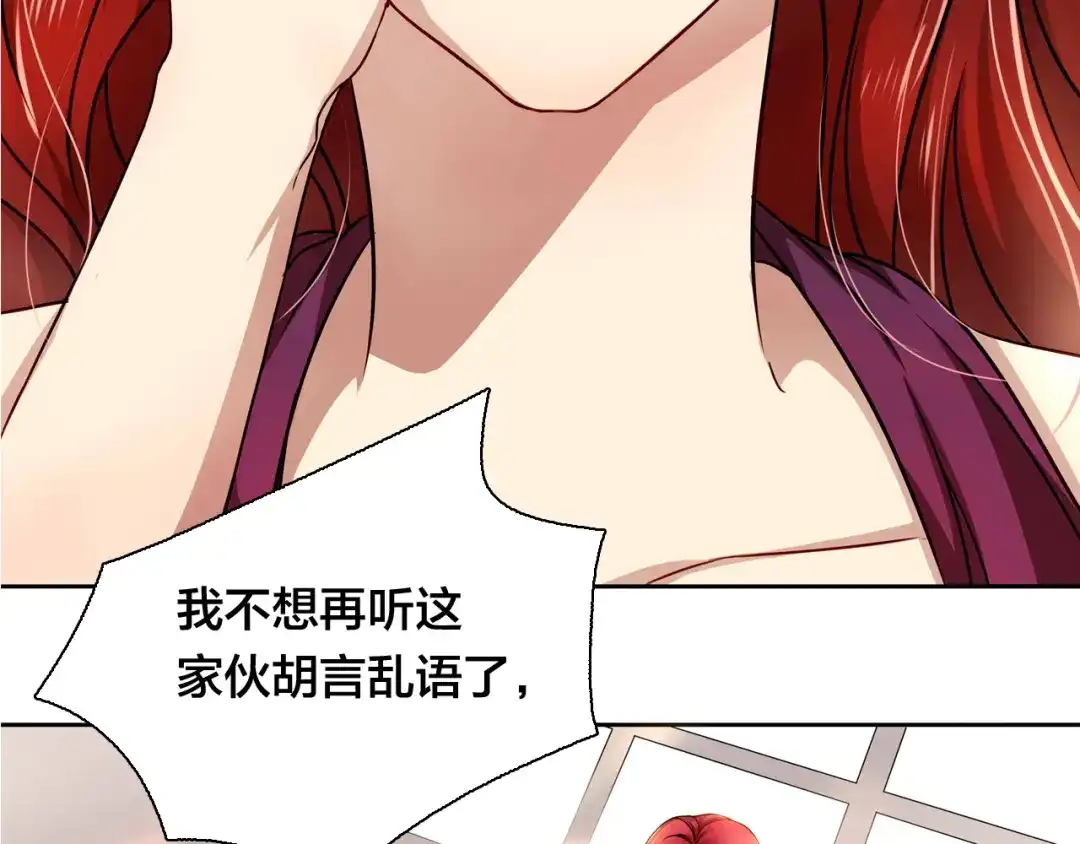 《鸵鸟先生》第14话 那你带我走吧！ 第73页