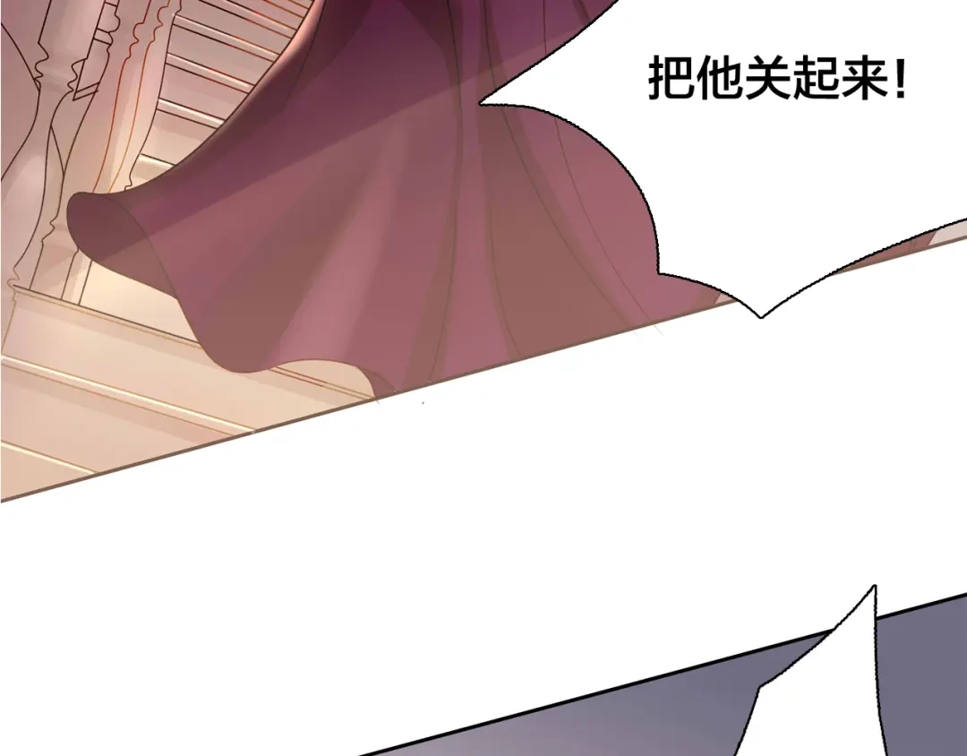 《鸵鸟先生》第14话 那你带我走吧！ 第75页