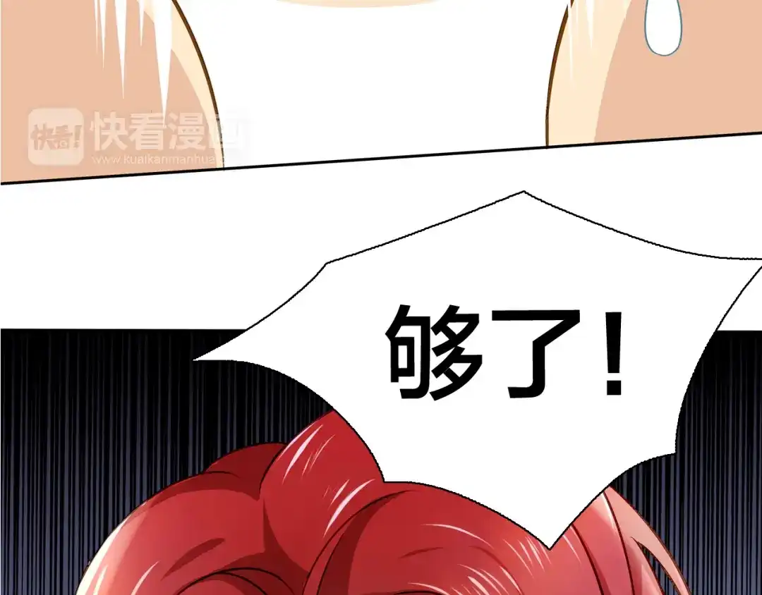 《鸵鸟先生》第14话 那你带我走吧！ 第71页