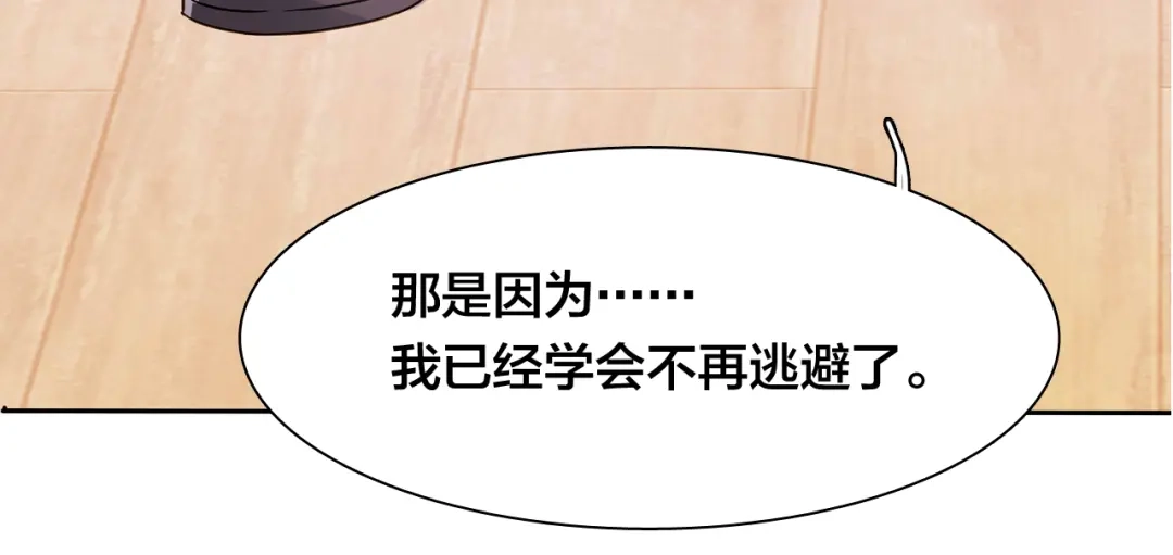 《鸵鸟先生》第14话 那你带我走吧！ 第56页