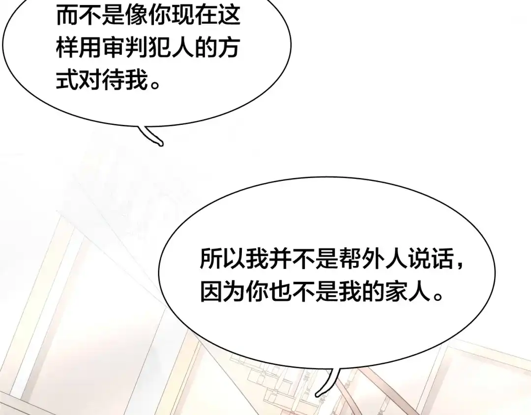 《鸵鸟先生》第14话 那你带我走吧！ 第34页