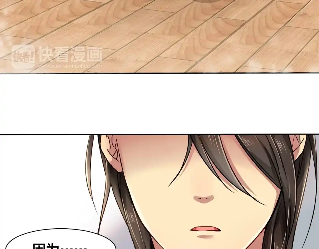 《鸵鸟先生》第14话 那你带我走吧！ 第32页