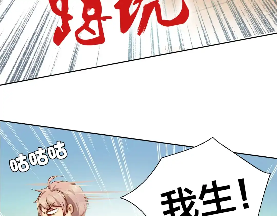 《鸵鸟先生》第14话 那你带我走吧！ 第67页