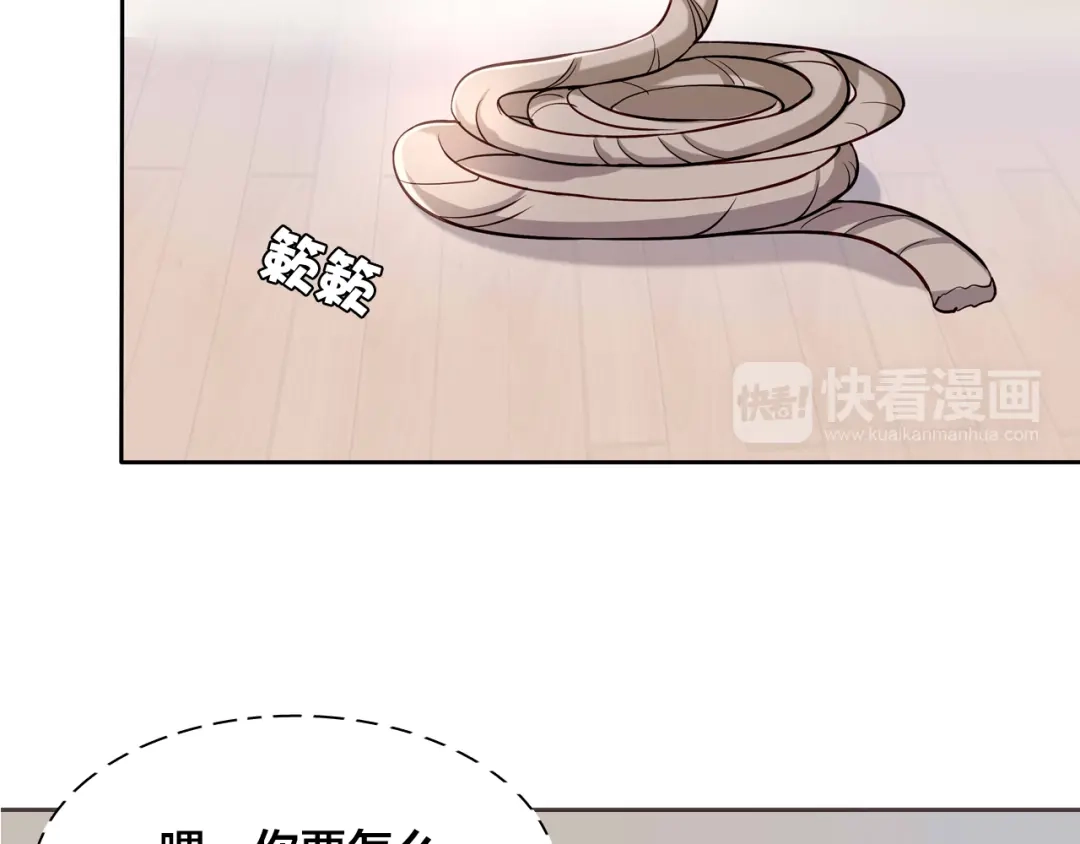 《鸵鸟先生》第14话 那你带我走吧！ 第60页