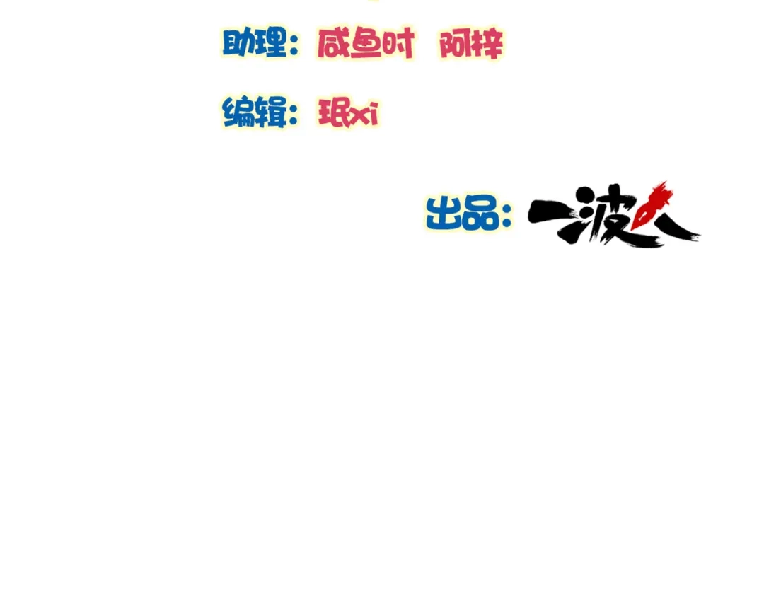 《鸵鸟先生》第14话 那你带我走吧！ 第2页