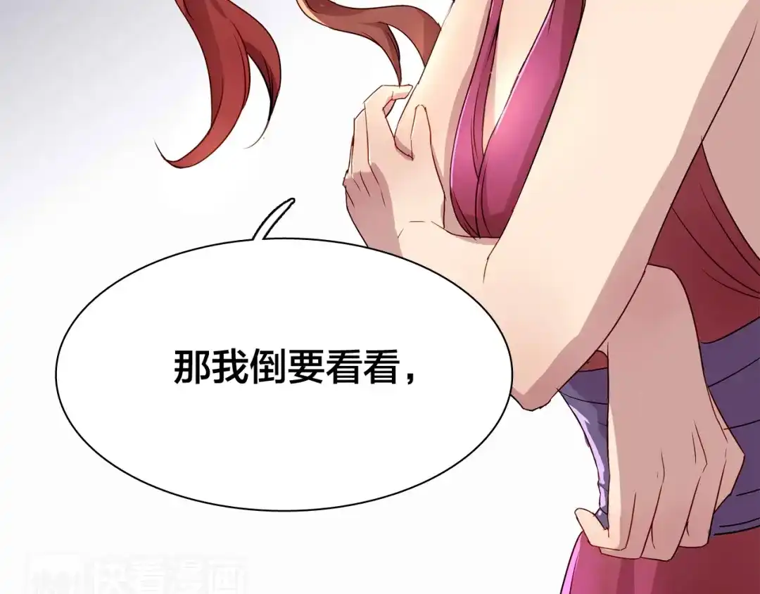 《鸵鸟先生》第14话 那你带我走吧！ 第80页