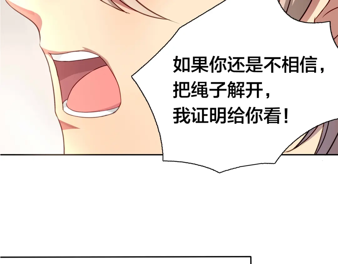 《鸵鸟先生》第14话 那你带我走吧！ 第58页