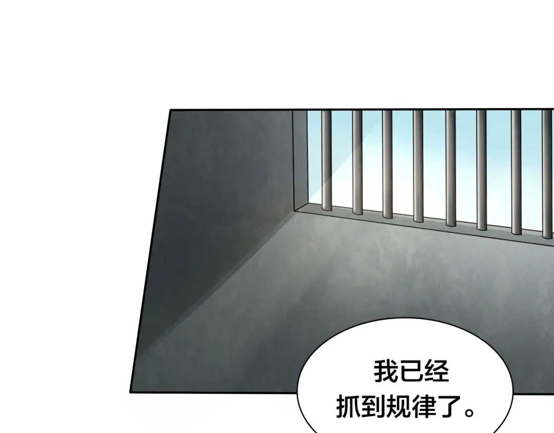 《鸵鸟先生》第15话 变回鸵鸟？ 第39页