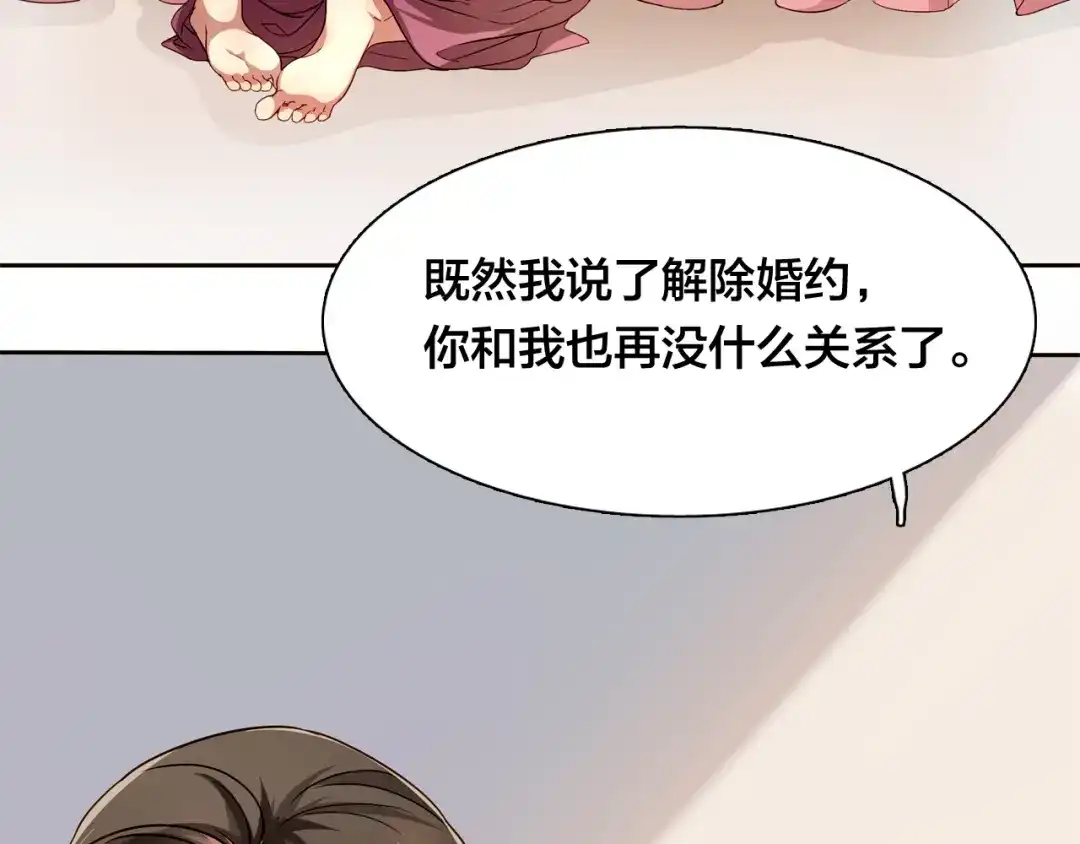 《鸵鸟先生》第16话 给你一个爱的抱抱！ 第65页