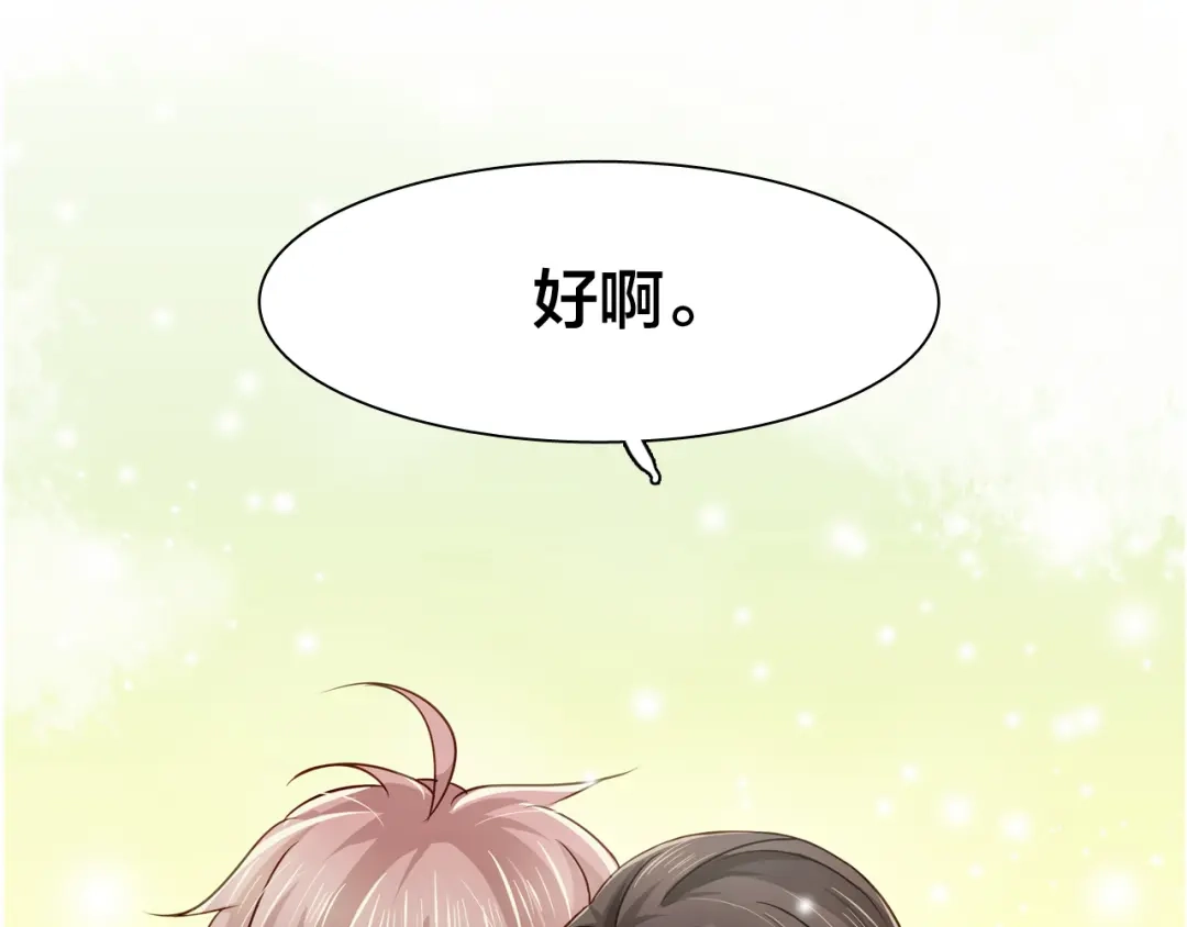 《鸵鸟先生》第16话 给你一个爱的抱抱！ 第111页