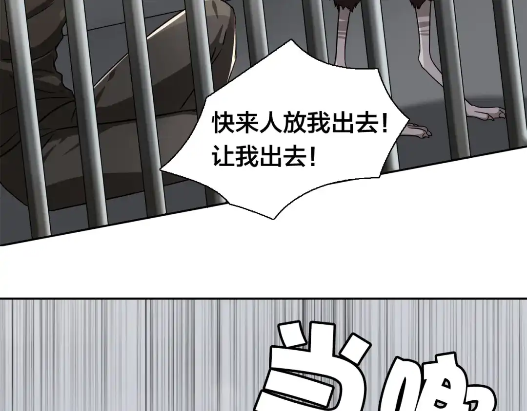 《鸵鸟先生》第16话 给你一个爱的抱抱！ 第29页