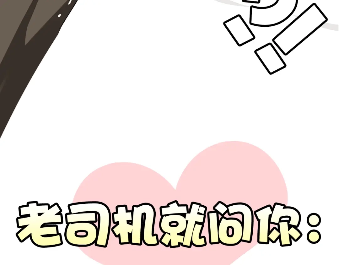 《鸵鸟先生》第16话 给你一个爱的抱抱！ 第9页
