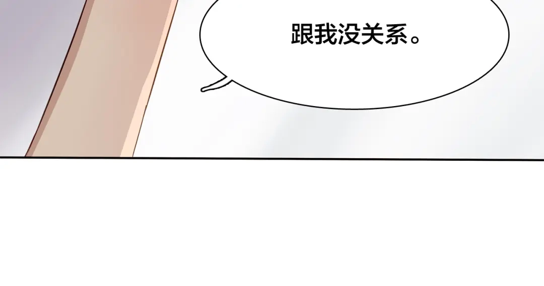 《鸵鸟先生》第16话 给你一个爱的抱抱！ 第62页