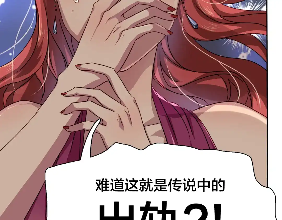 《鸵鸟先生》第16话 给你一个爱的抱抱！ 第34页