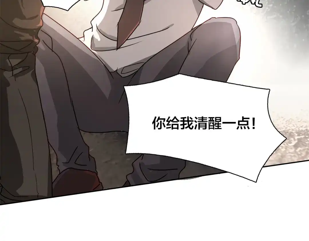 《鸵鸟先生》第16话 给你一个爱的抱抱！ 第21页
