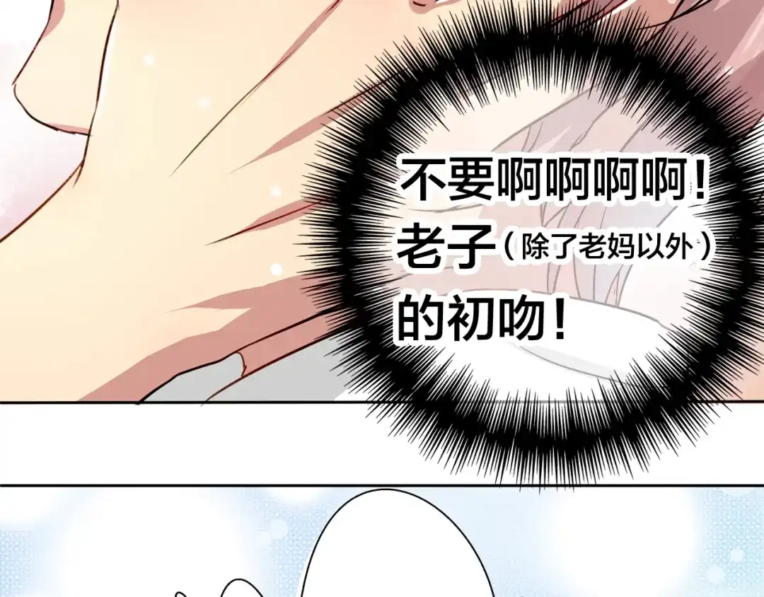 《鸵鸟先生》第16话 给你一个爱的抱抱！ 第23页