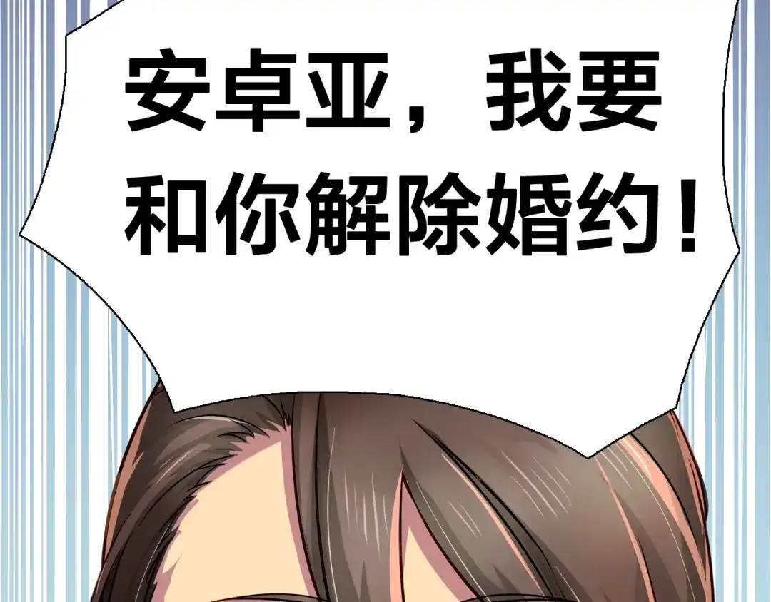 《鸵鸟先生》第16话 给你一个爱的抱抱！ 第39页