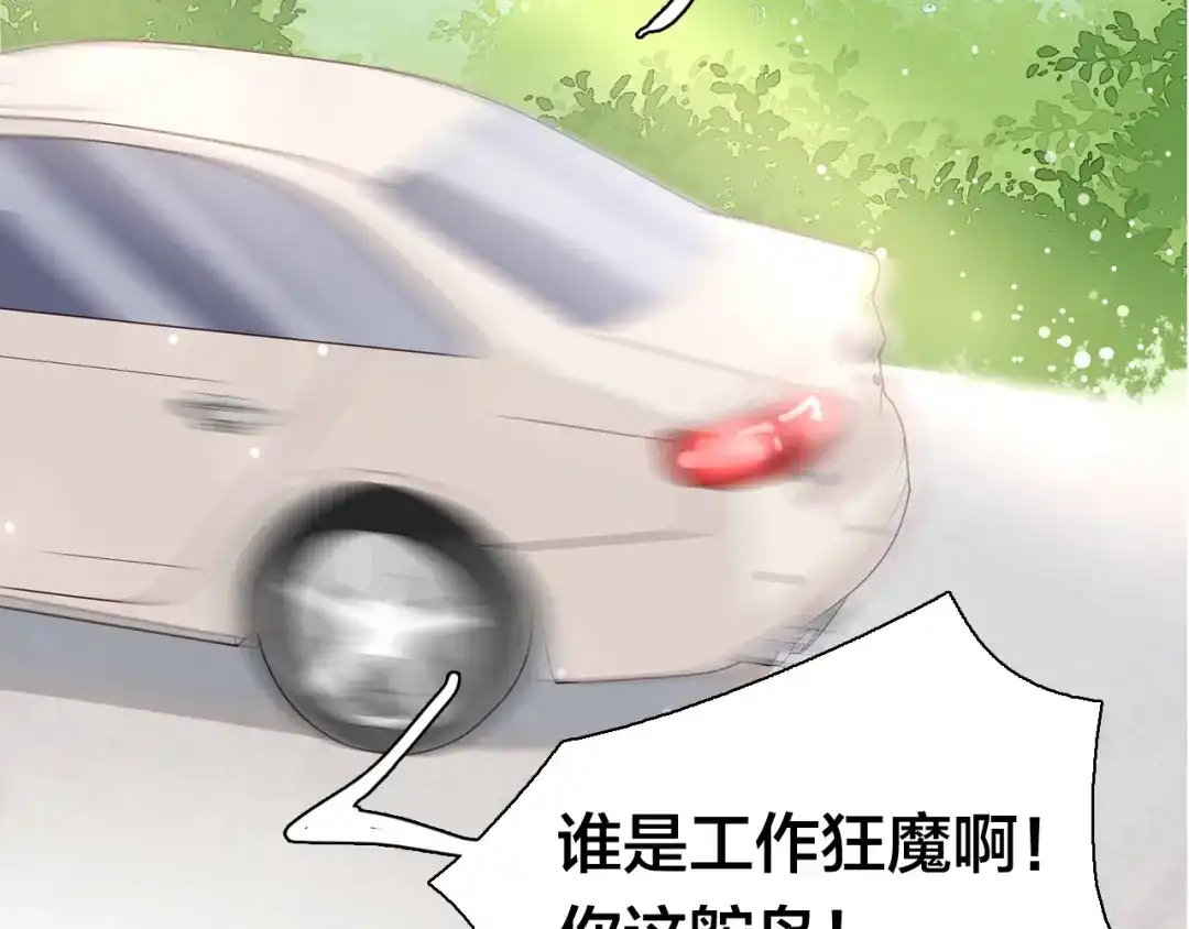 《鸵鸟先生》第16话 给你一个爱的抱抱！ 第130页