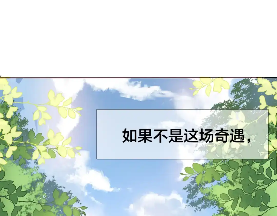 《鸵鸟先生》第16话 给你一个爱的抱抱！ 第122页