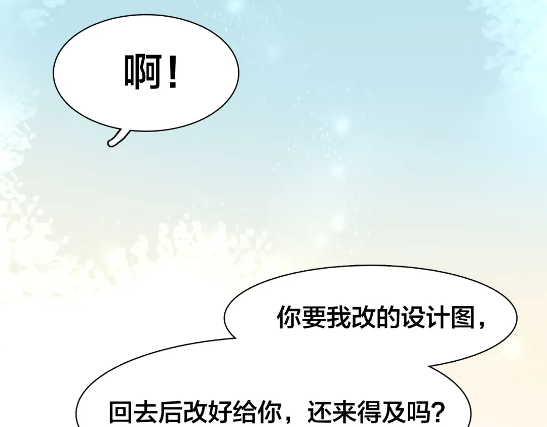 《鸵鸟先生》第16话 给你一个爱的抱抱！ 第125页