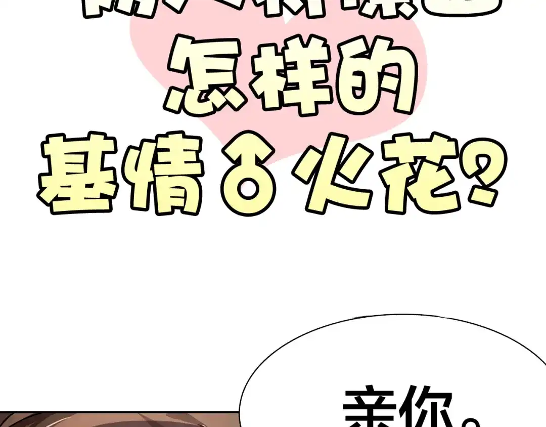 《鸵鸟先生》第16话 给你一个爱的抱抱！ 第6页