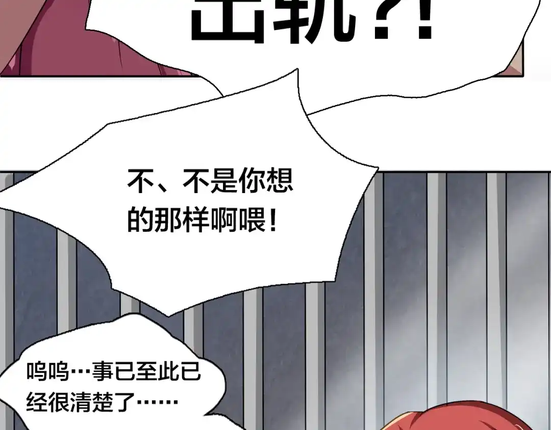 《鸵鸟先生》第16话 给你一个爱的抱抱！ 第35页