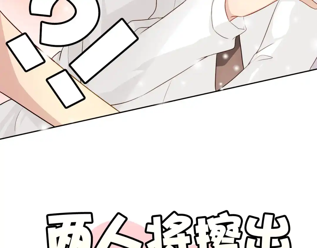 《鸵鸟先生》第16话 给你一个爱的抱抱！ 第5页