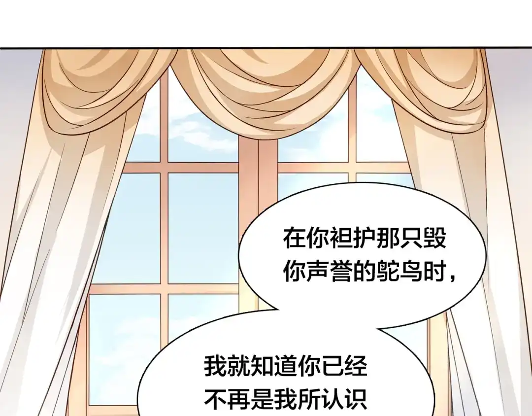 《鸵鸟先生》第16话 给你一个爱的抱抱！ 第63页