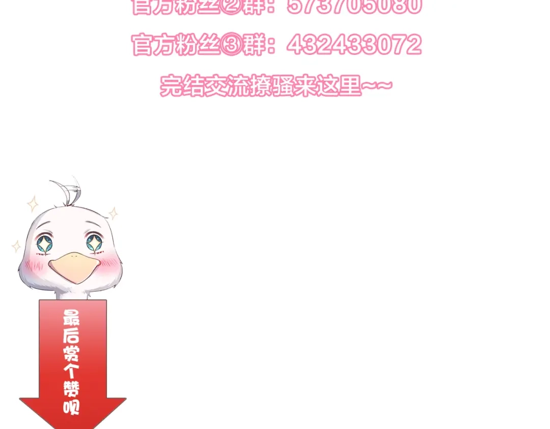 《鸵鸟先生》第16话 给你一个爱的抱抱！ 第147页