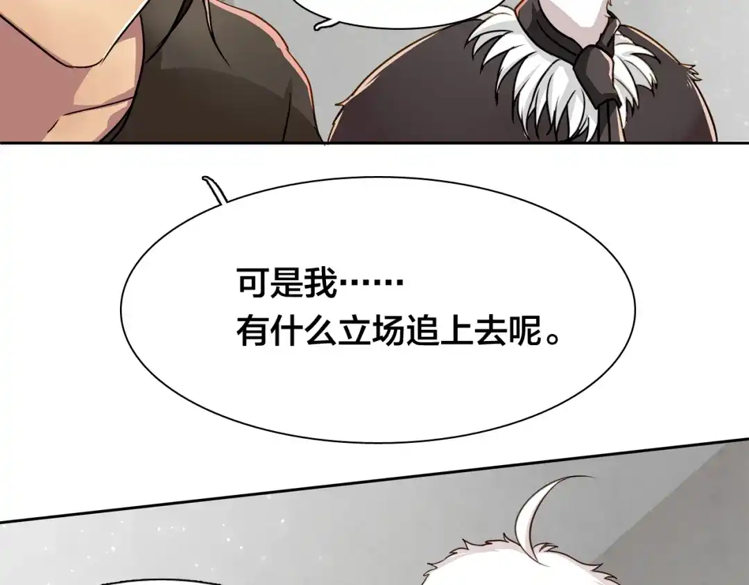 《鸵鸟先生》第16话 给你一个爱的抱抱！ 第45页