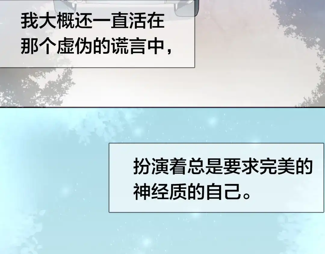 《鸵鸟先生》第16话 给你一个爱的抱抱！ 第124页