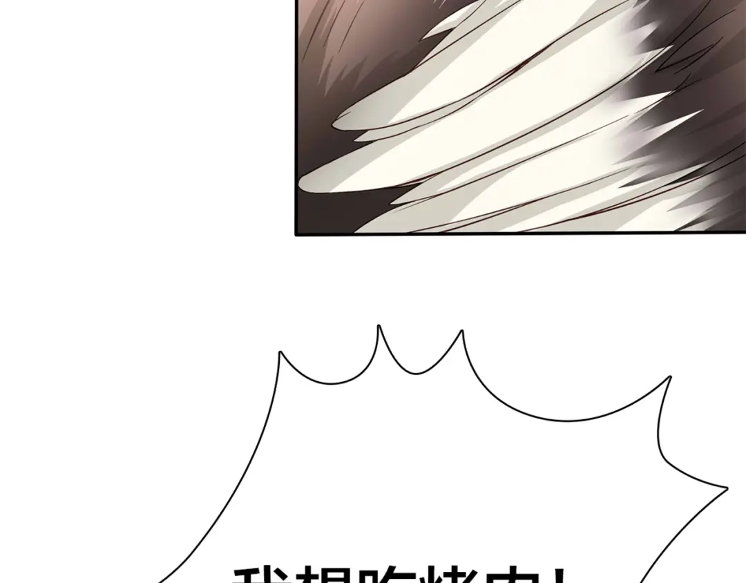 《鸵鸟先生》第1话 蛋碎了…… 第33页