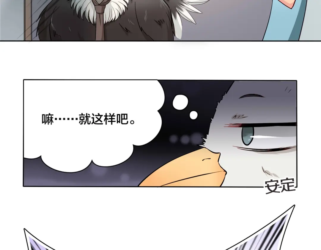 《鸵鸟先生》第1话 蛋碎了…… 第55页