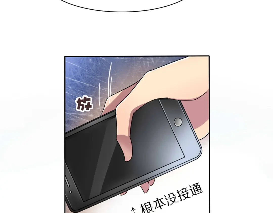 《鸵鸟先生》第1话 蛋碎了…… 第15页
