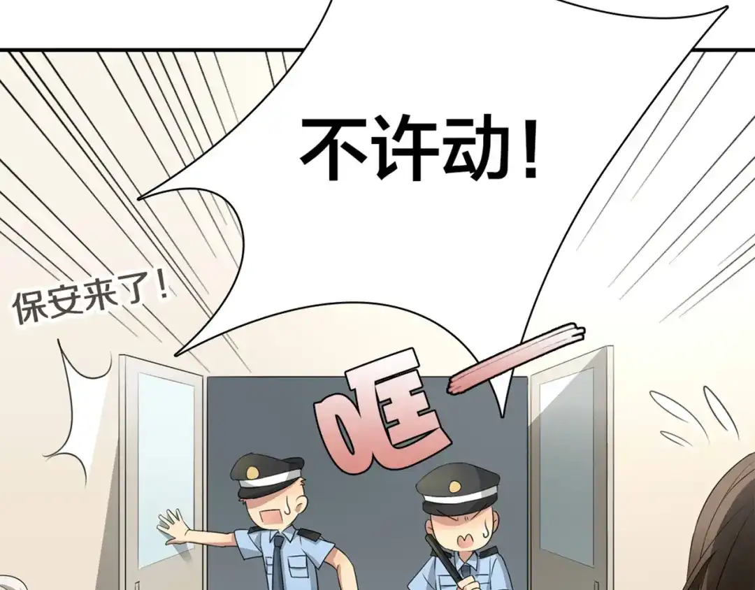 《鸵鸟先生》第1话 蛋碎了…… 第101页