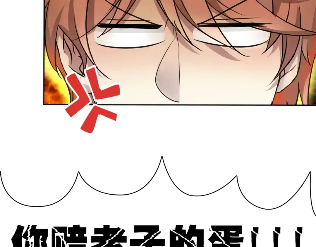 《鸵鸟先生》第1话 蛋碎了…… 第95页