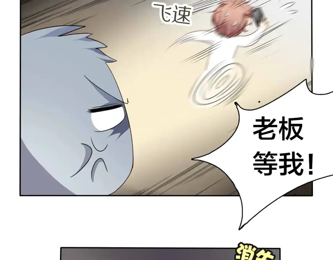《鸵鸟先生》第1话 蛋碎了…… 第12页