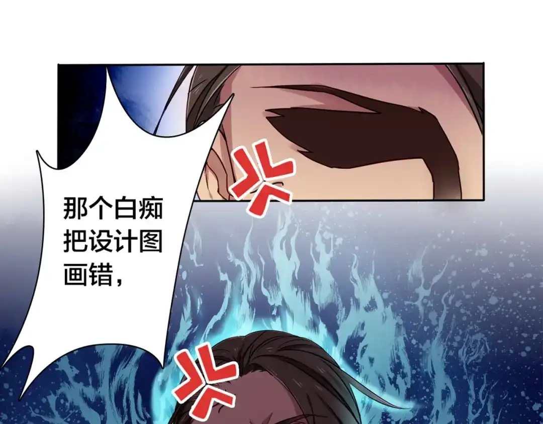 《鸵鸟先生》第1话 蛋碎了…… 第59页