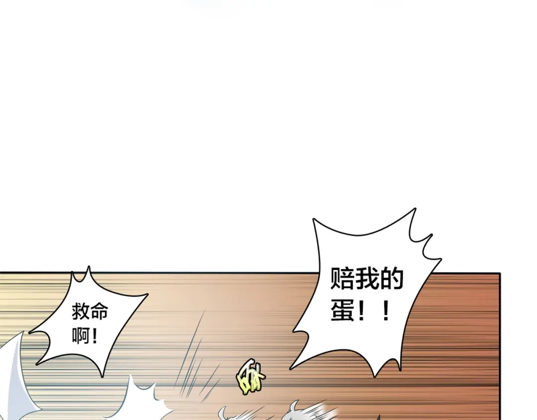 《鸵鸟先生》第1话 蛋碎了…… 第98页