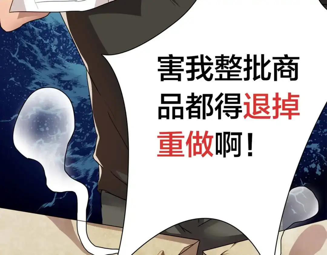 《鸵鸟先生》第1话 蛋碎了…… 第61页