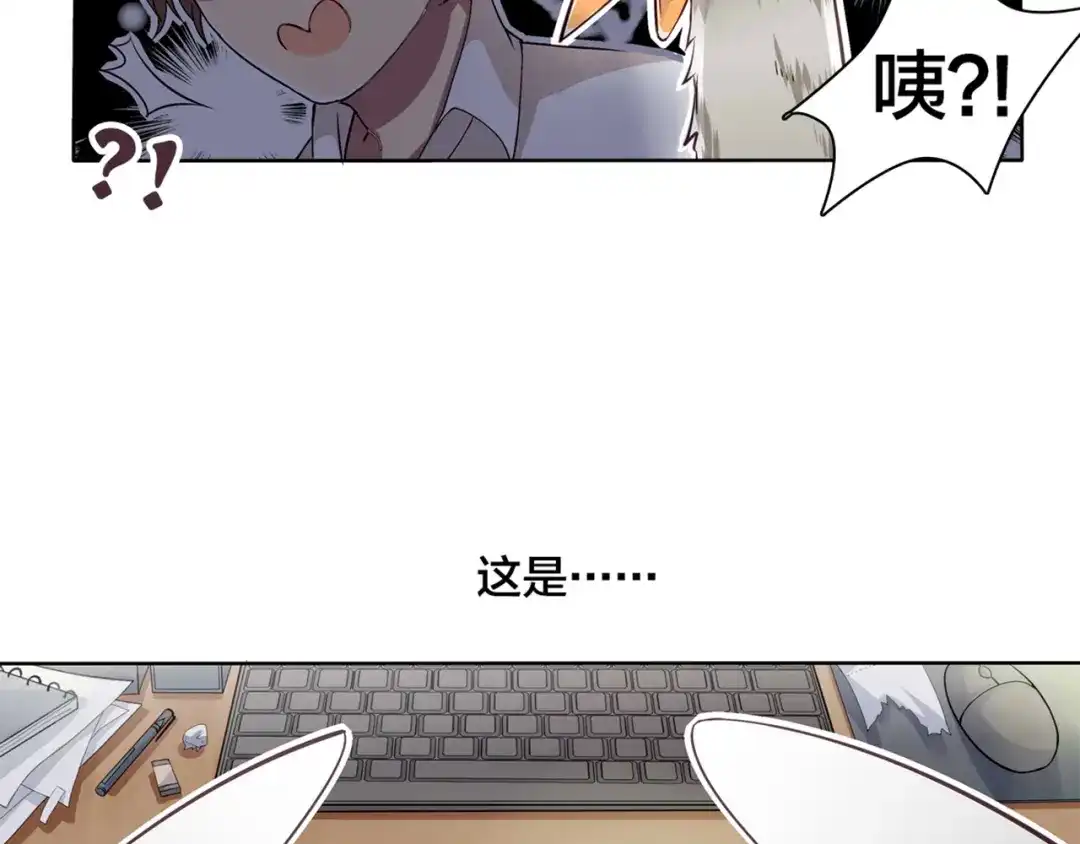《鸵鸟先生》第1话 蛋碎了…… 第37页