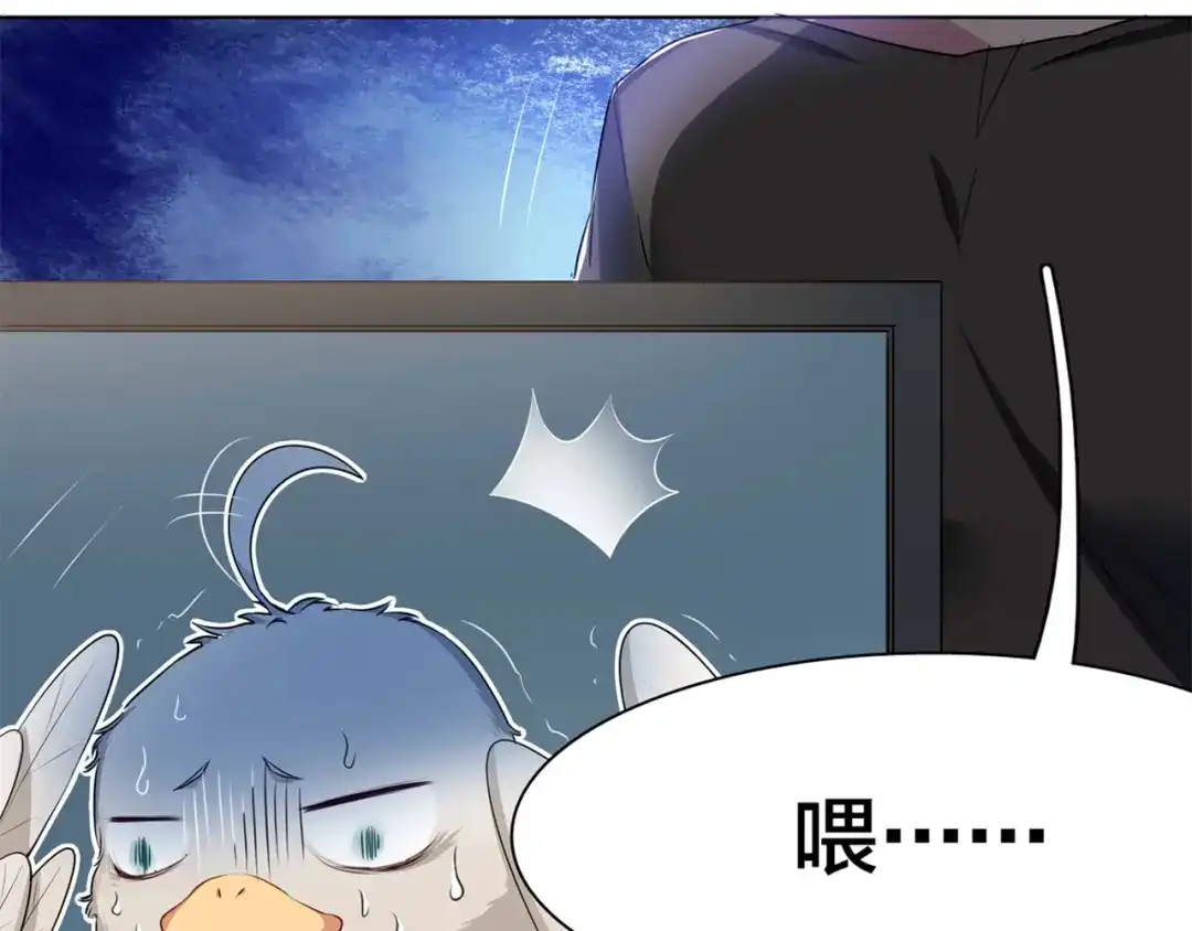 《鸵鸟先生》第1话 蛋碎了…… 第67页
