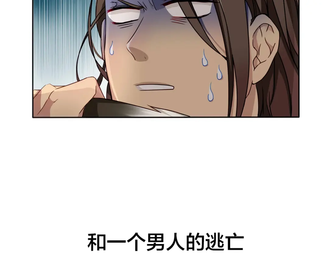 《鸵鸟先生》第1话 蛋碎了…… 第109页
