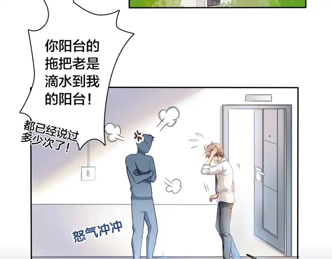《鸵鸟先生》第1话 蛋碎了…… 第3页