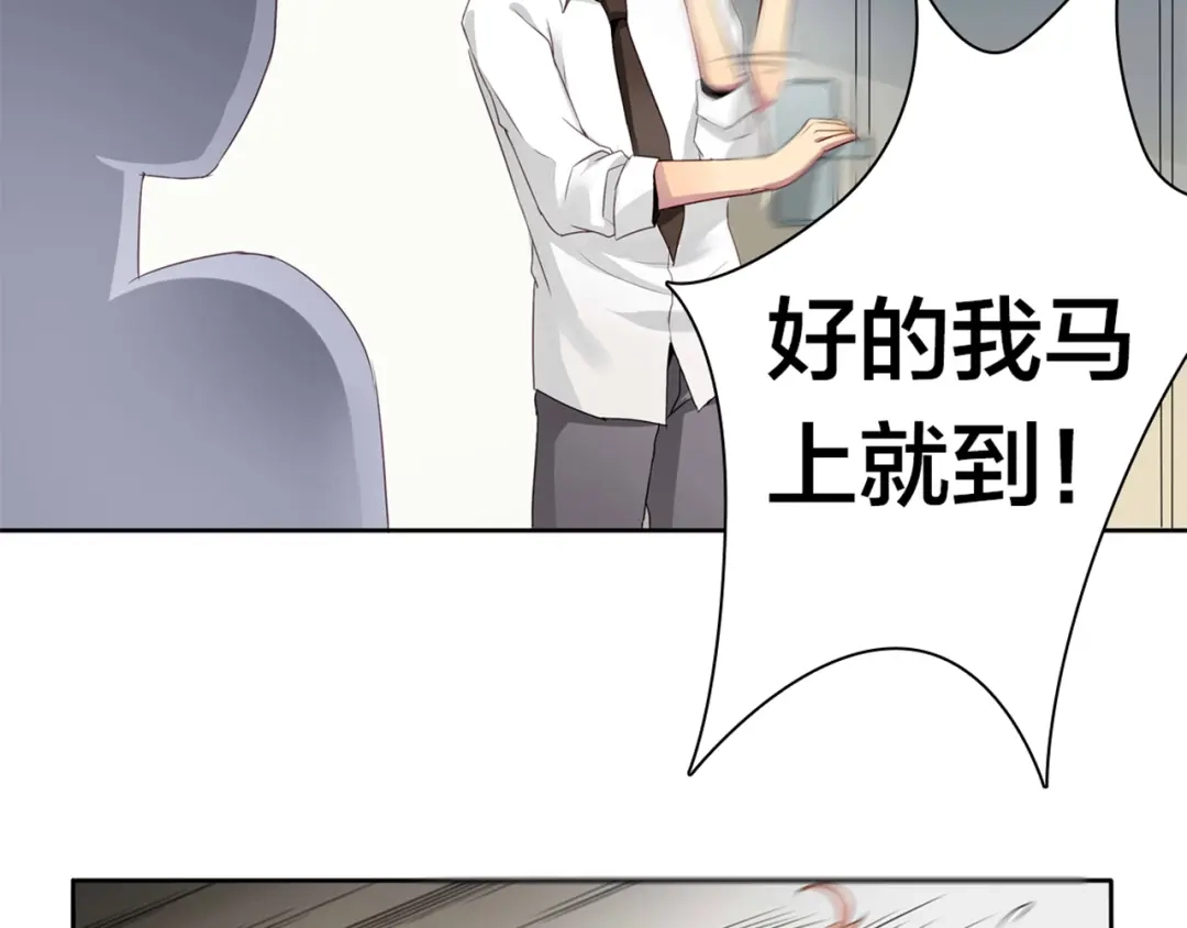 《鸵鸟先生》第1话 蛋碎了…… 第11页