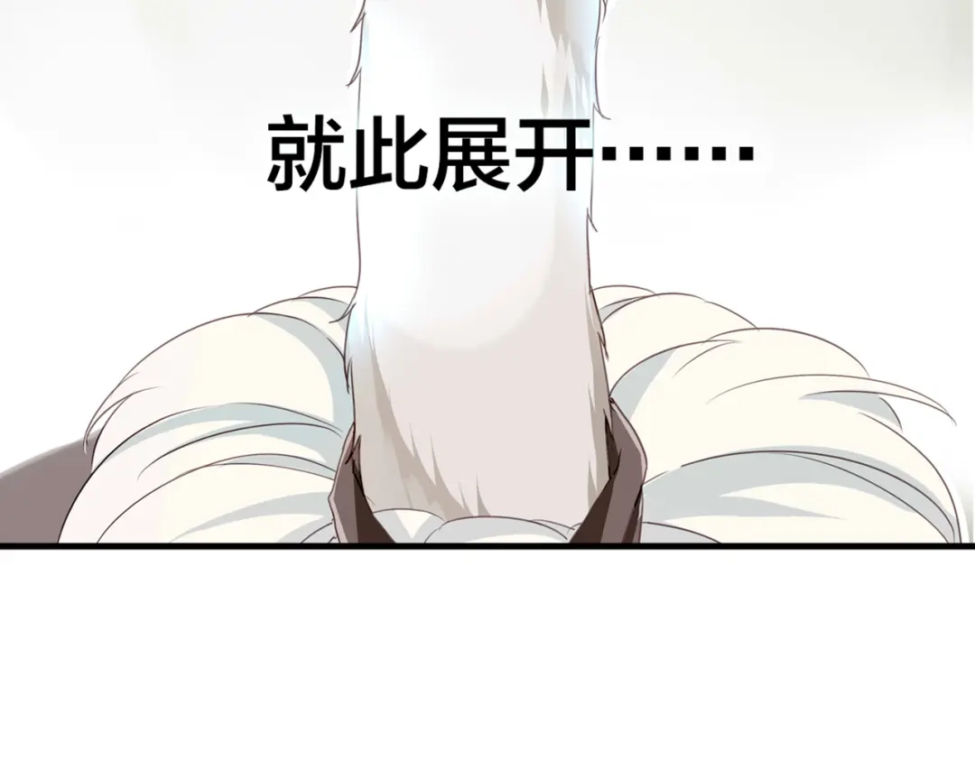 《鸵鸟先生》第1话 蛋碎了…… 第114页