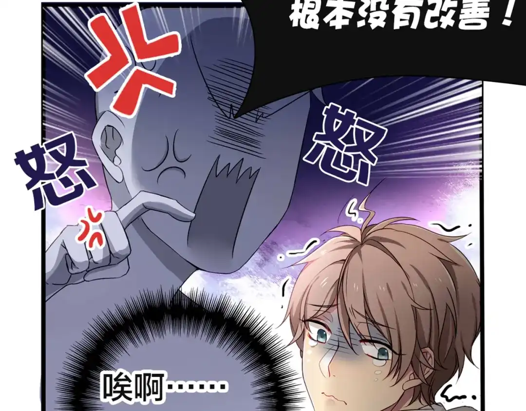 《鸵鸟先生》第1话 蛋碎了…… 第6页