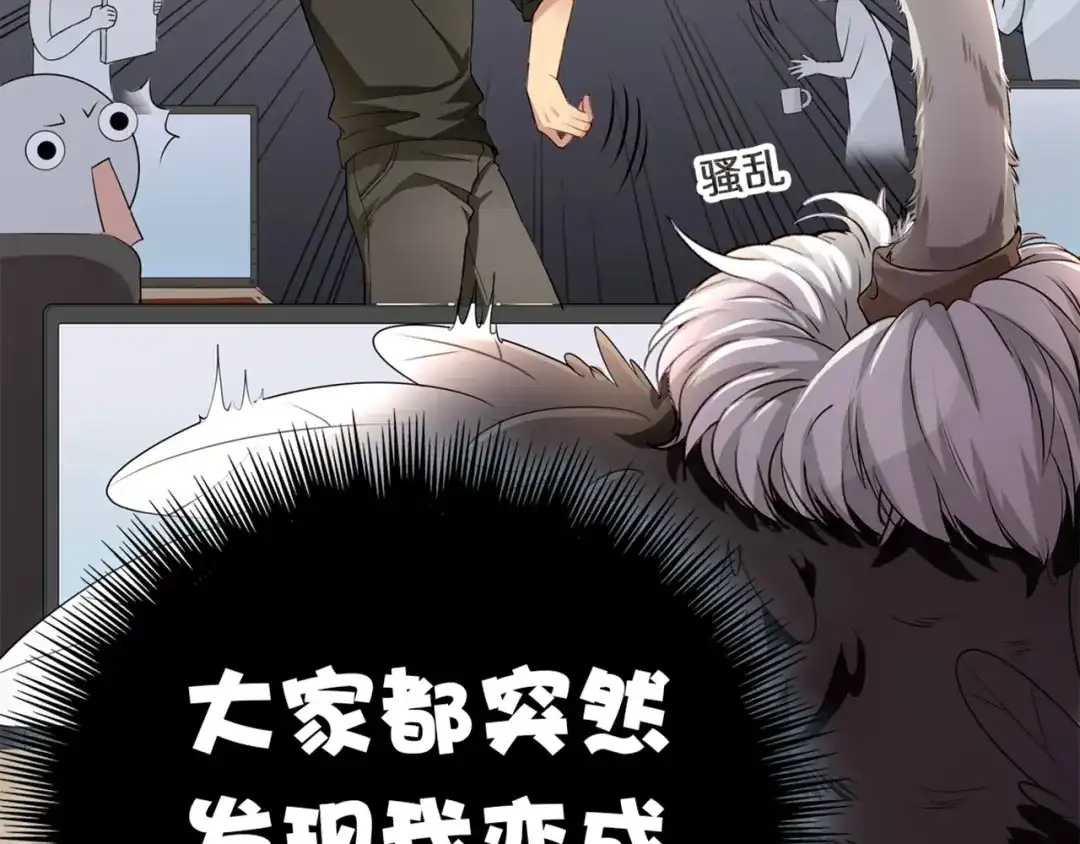 《鸵鸟先生》第1话 蛋碎了…… 第77页